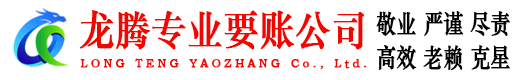 揭阳收债公司